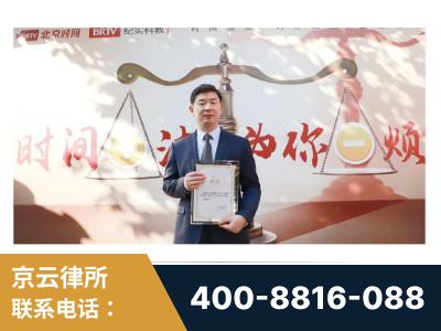 驻马店-王兴华主任作为首批律师入驻“时间+法”平台